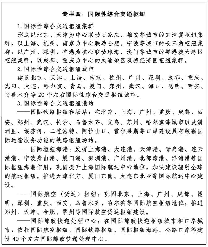 http://www.gov.cn/zhengce/2021-02/24/5588654/images/0b15c372e795436d805a07d01becd5ad.jpg